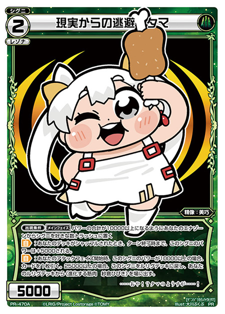 Tama, Escape from Reality | WIXOSS Wiki | Fandom Tama, Escape from Reality | WIXOSS Wiki | Fandom