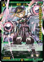 Chibi LRIG Level 0 SPDi01-24P