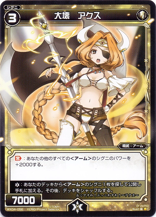 Axe, Large Breaker | WIXOSS Wiki | Fandom