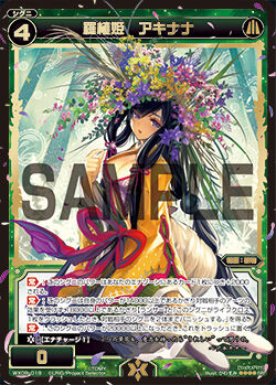【正規取扱店】 WIXOSS | Queen Plant Natural Akinana, Wiki Fandom | アクセサリー