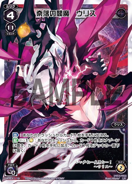 Urith, Enma of Hell | WIXOSS Wiki | Fandom Urith, Enma of Hell | WIXOSS Wiki | Fandom