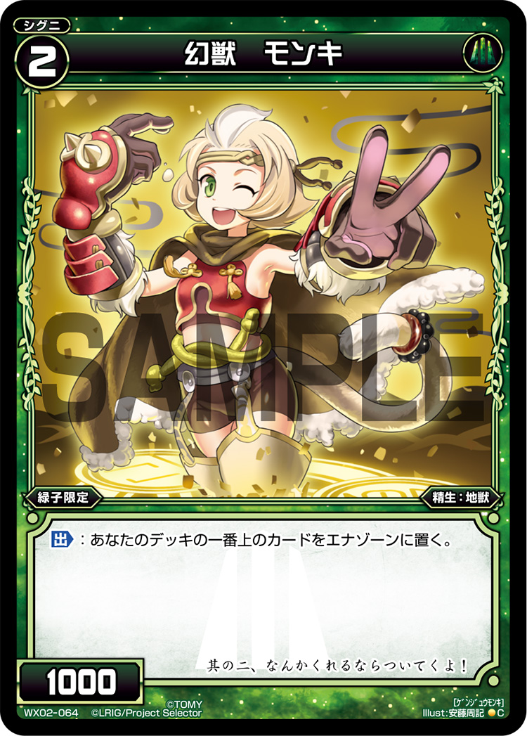 Monkey, Phantom Beast | WIXOSS Wiki | Fandom Monkey, Phantom Beast | WIXOSS Wiki | Fandom