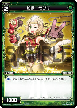Monkey, Phantom Beast | WIXOSS Wiki | Fandom Monkey, Phantom Beast | WIXOSS Wiki | Fandom
