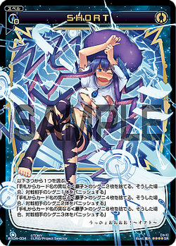 SHORT | WIXOSS Wiki | Fandom