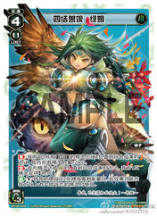 WX-07 Next Selector (WX-06 Chinese) WX06-004