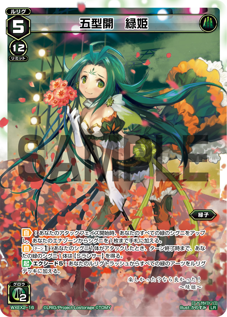 Midoriko Opening Type Five Wixoss Wiki Fandom Midoriko Opening Type Five Wixoss Wiki Fandom