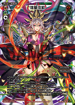 Falling Splendor, Flowing Essence (craft) | WIXOSS Wiki | Fandom Falling Splendor, Flowing Essence (craft) | WIXOSS Wiki | Fandom