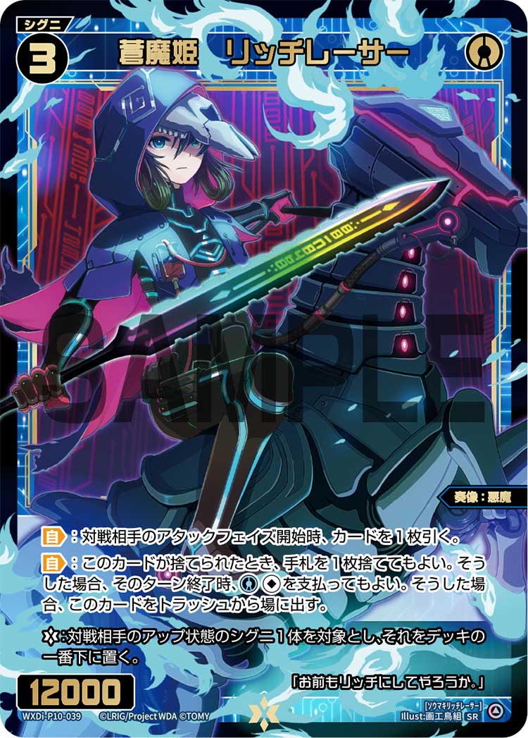 Rich Racer, Azure Evil Queen | WIXOSS Wiki | Fandom Rich Racer, Azure Evil Queen | WIXOSS Wiki | Fandom