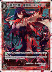 Yuri Lv3', Vessel of Wisdom Blood WXK04-011