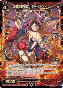Arcgain, Pioneer of Flame Demons WXK11-021
