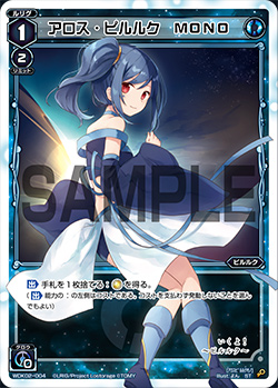 Allos Piruluk MONO | WIXOSS Wiki | Fandom