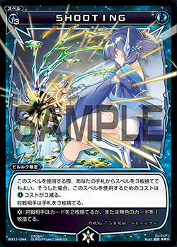 SHOOTING | WIXOSS Wiki | Fandom