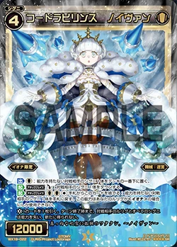 Code Labyrinth Neuwan | WIXOSS Wiki | Fandom