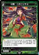 Nihoningyo, Phantom Spirit WXK11-065