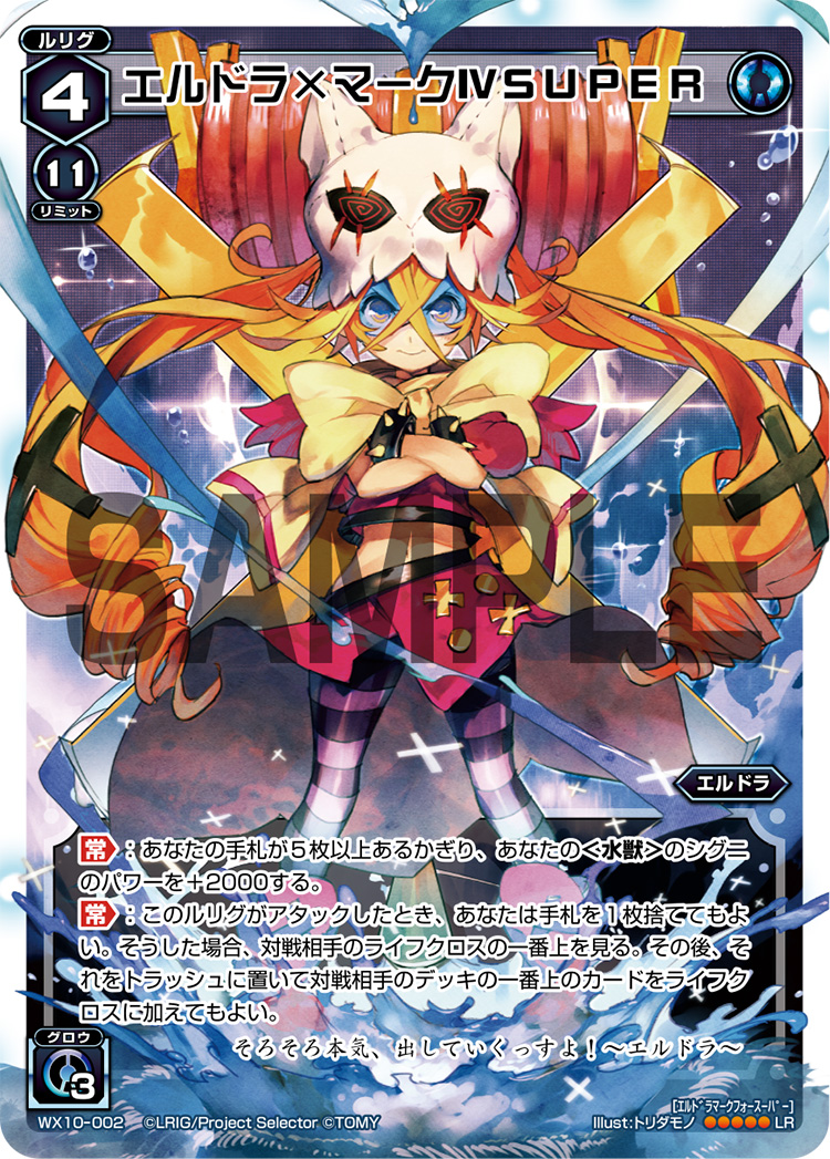 Eldora Mark Iv Super Wixoss Wiki Fandom