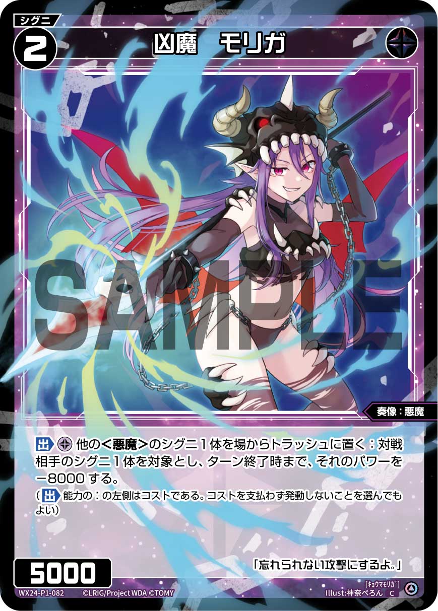 Morriga, Doomed Evil | WIXOSS Wiki | Fandom Morriga, Doomed Evil | WIXOSS Wiki | Fandom