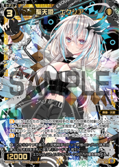 WXDi-P04 VERTEX DIVA WXDi-P04-032