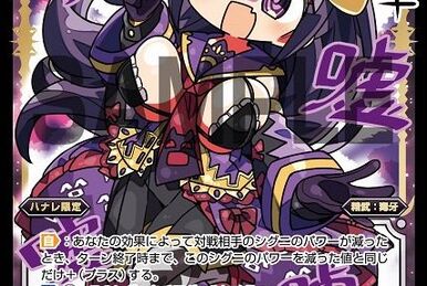 Abyss Nostalgia | WIXOSS Wiki | Fandom Abyss Nostalgia | WIXOSS Wiki | Fandom