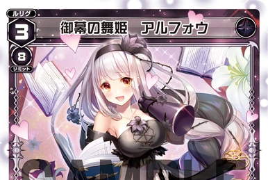 Alfou, Danseuse of Curtain's Rise | WIXOSS Wiki | Fandom