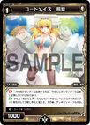 Code Maze Triumph WD07-011