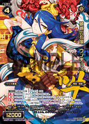 Ungyou, Right Image of Destruction WX07-031