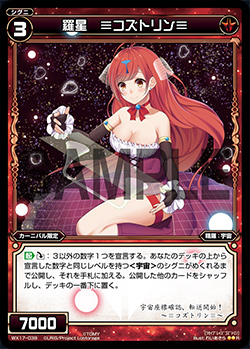 ≡Costrin≡, Natural Planet | WIXOSS Wiki | Fandom ≡Costrin≡, Natural Planet | WIXOSS Wiki | Fandom