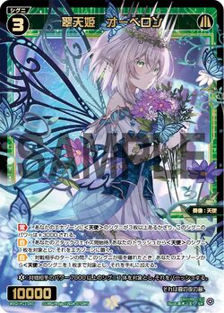 Oberon, Jade Angel Queen | WIXOSS Wiki | Fandom