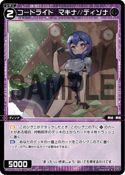 Machina//Dissona, Code: Ride | WIXOSS Wiki | Fandom
