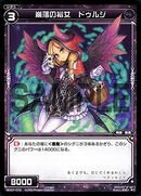 Druj, Abundant Woman of Collapse WX07-073