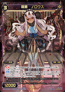Norous, Natural Bacteria | WIXOSS Wiki | Fandom