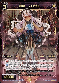 Norous, Natural Bacteria | WIXOSS Wiki | Fandom