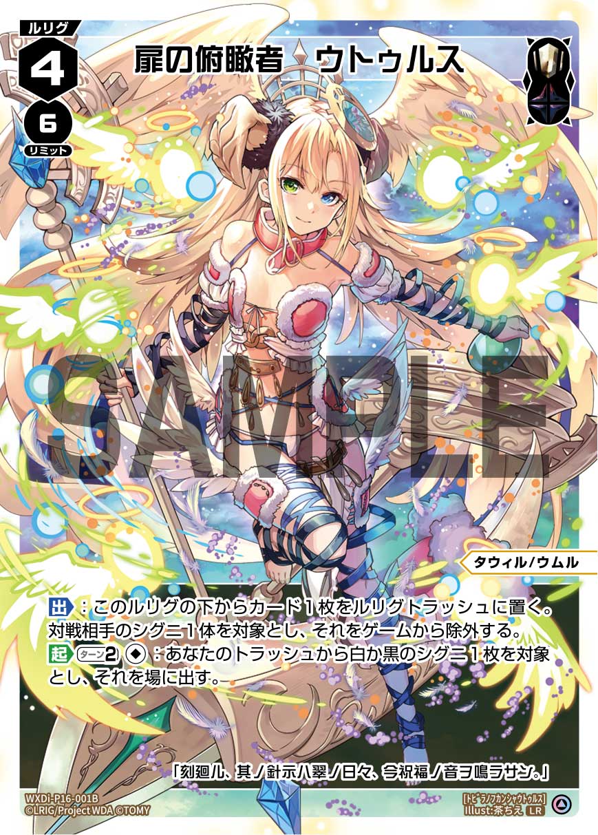 Ut'ulls, Door Overseer | WIXOSS Wiki | Fandom Ut'ulls, Door Overseer | WIXOSS Wiki | Fandom