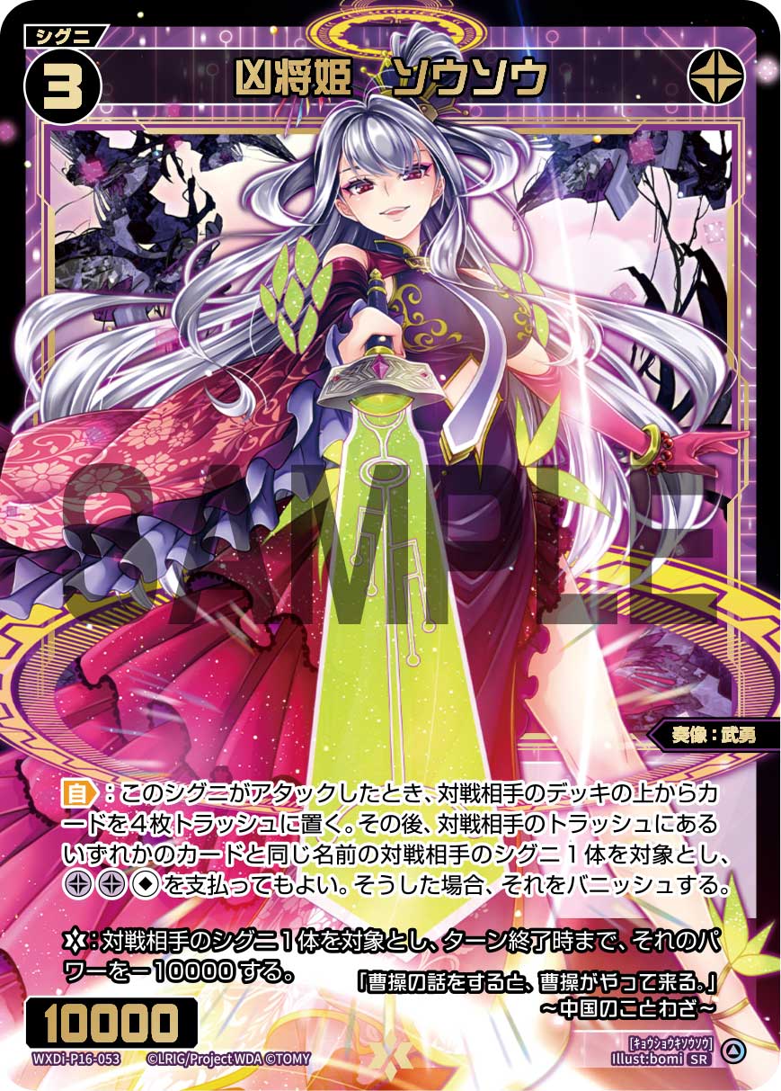 PSA 9】wixoss 駄姫 グズ子 固い ウェディング コングラ