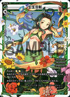 Circle of Transmigration WDK03-008