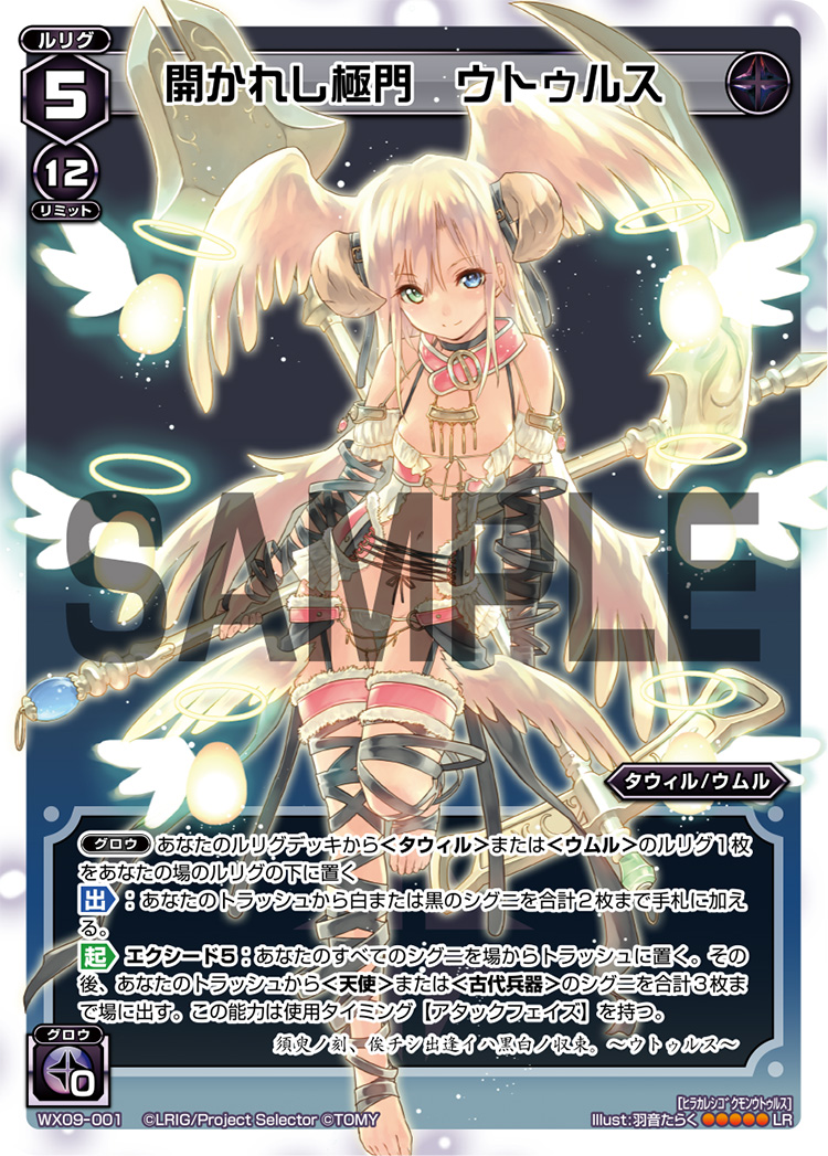 Ut'ulls, the Opened Ultimate Gate | WIXOSS Wiki | Fandom