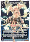 Ut'ulls, the Opened Ultimate Gate WX09-001