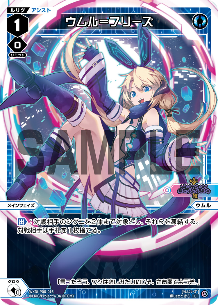 Umr Freeze Wixoss Wiki Fandom Umr Freeze Wixoss Wiki Fandom