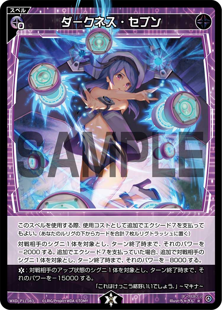 Darkness Seven | WIXOSS Wiki | Fandom Darkness Seven | WIXOSS Wiki | Fandom