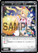 Servant O2 WXK11-081