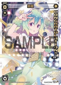 Congratulation Card/Pack/Gallery | WIXOSS Wiki | Fandom