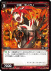 Tyranno, Phantom Dragon WX04-044