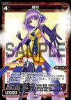 Akatsuki WX14-CB02