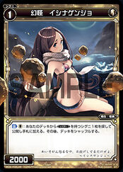 WXA-DF04 Start WIXOSS All-Star with Dona and Win with Intense Overall Reinforcement! WDA-F04-26