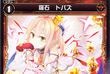 リカ 誓いのメモリー Yuzuki//Memoria, Phantom Dragon | WIXOSS Wiki | Fandom