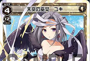 恒人さま確認ページ♡ Arcgain†, Archangel of a Thousand Sufferings | WIXOSS Wiki