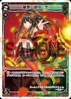 Yuzuki Two, the Convicted WX14-010