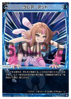 Glare At | WIXOSS Wiki | Fandom
