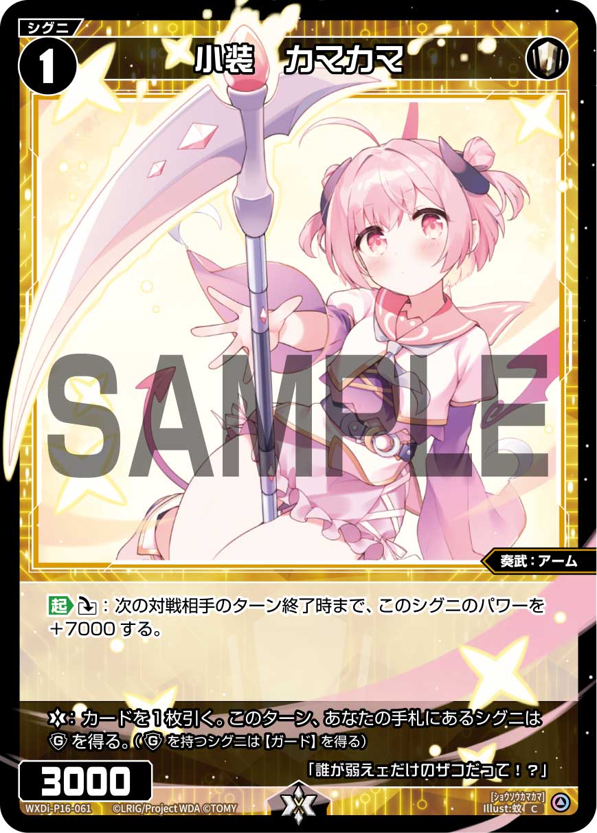 TOO BADLY | WIXOSS Wiki | Fandom