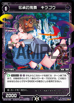 Kiragou Traditional Oni Dance Wixoss Wiki Fandom Kiragou Traditional Oni Dance Wixoss Wiki Fandom