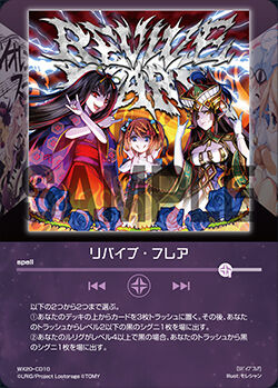 Revive Flare | WIXOSS Wiki | Fandom